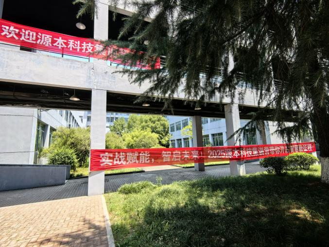 艾弗森贝博ballbet官网科技 2025 暑期集训盛大开营！